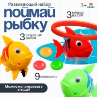 Развивающий набор &laquo;Поймай рыбку&raquo;