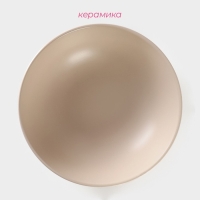 Тарелка глубокая Доляна &laquo;Пастель&raquo;, 700 мл, d=18 см, керамика, крем-брюле