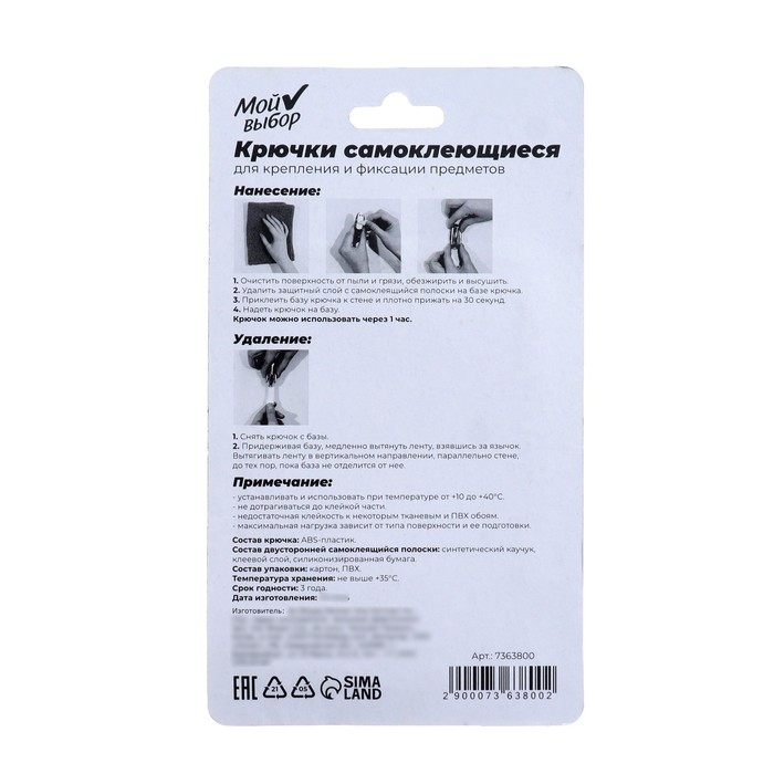 Крючки самоклеящиеся, круглые, с системой бесследного удаления, набор, 1,2 х 2 см, 20 шт.