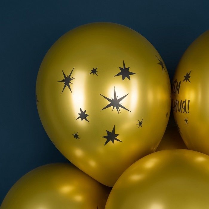 Шар латексный 12" &laquo;С Днём Рождения! Звёзды&raquo;, золото, 4 ст., хром, набор 25 шт., МИКС