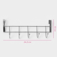 Вешалка на дверцу толщиной 2 см, Доляна &laquo;Блеск&raquo;, 5 крючков, 24,5&times;10&times;6 см, цвет хром