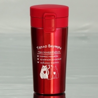 Термостакан с кнопкой &laquo;Тепло внутри&raquo;, 350 мл