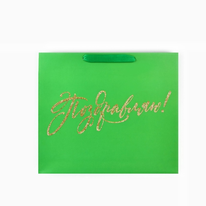 Пакет ламинированный вертикальный &laquo;Поздравляем&raquo;, глиттер, M, 26 х 30 х 9 см