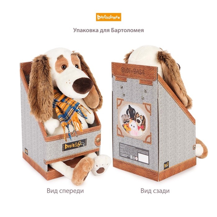 Мягкая игрушка &laquo;Бартоломей&raquo;, в стёганой куртке и штанах, 27 см