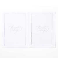 Свидетельство о заключении брака "Белое с кристаллами" тиснение, 23,5 х 31,3 см.