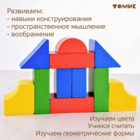 Конструктор &laquo;Цветной&raquo;, 14 деталей