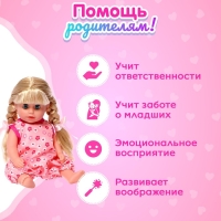 Пупс функциональный &laquo;Мой малыш&raquo; с аксессуарами, пьёт, писает