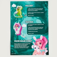 Набор для шитья. Игрушки из фетра своими руками &laquo;Прекрасный мир&raquo;, с перфорацией