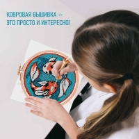 Набор для творчества &laquo;Ковровая вышивка. Карпы&raquo;