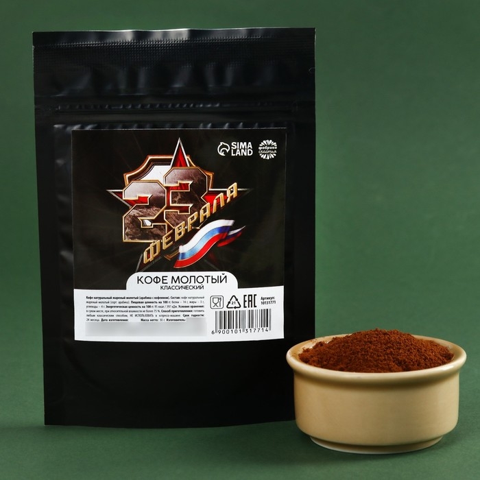 Кофе молотый &laquo;23 февраля&raquo;, 30 г.