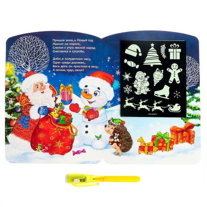 Набор для рисования светом &laquo;Рисунки светом&raquo;