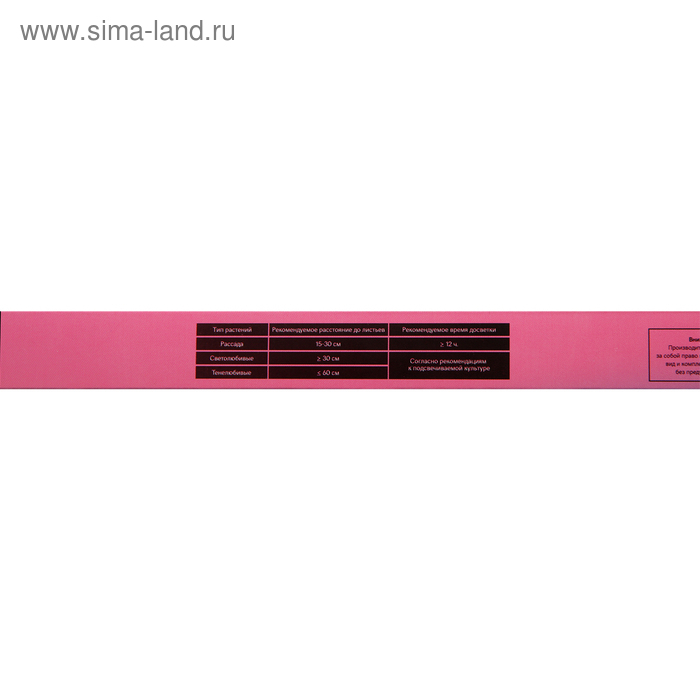 Фитосветильник светодиодный Luazon, 14 Вт, 900 мм, IP20, 220 В, мультиспектральный