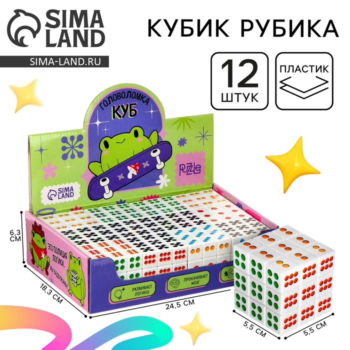 Кубик Рубика, игрушка механическая &laquo;Кости&raquo; 5,5см , в шоубоксе