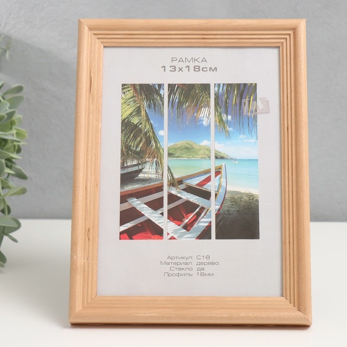 Фоторамка дерево "Image Art" С18 13х18 см,(стекло), бронза