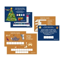 Новогодний квест по поиску подарка &laquo;Новый год: Сюрприз&raquo;, 11 подсказок, письмо, 7+