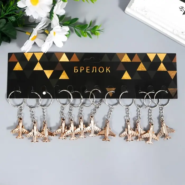 Брелок пластик под металл "Самолет"