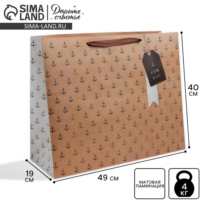 Пакет подарочный ламинированный, упаковка, For you, XL 49 х 40 х 19 см