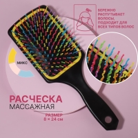 Расчёска массажная, 8 &times; 24 см, цвет МИКС