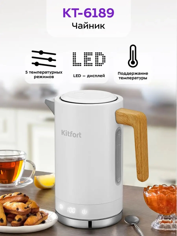 Чайник электрический металлический КТ-6189 - 2200 Вт
