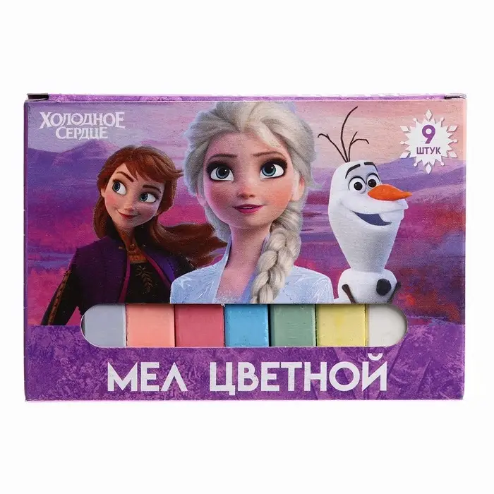 Мелки цветные школьные 9 шт. &laquo;Холодное сердце&raquo;