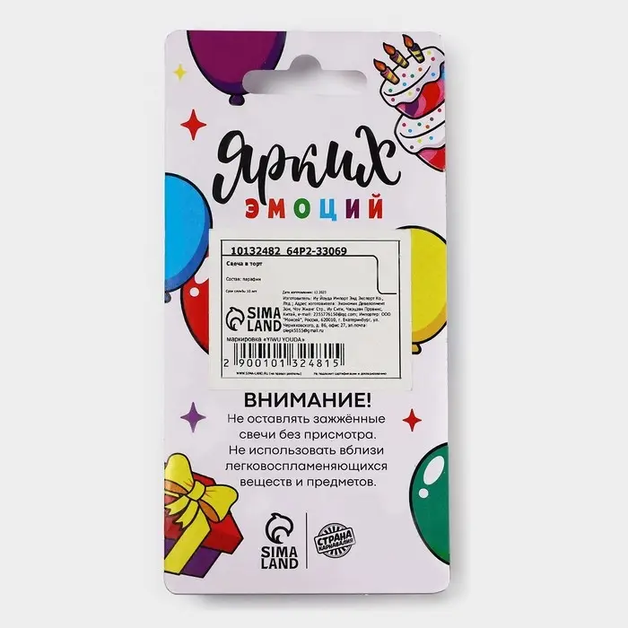 Свеча цифра для торта &laquo;2&raquo;, 3,7 х 7,2 см