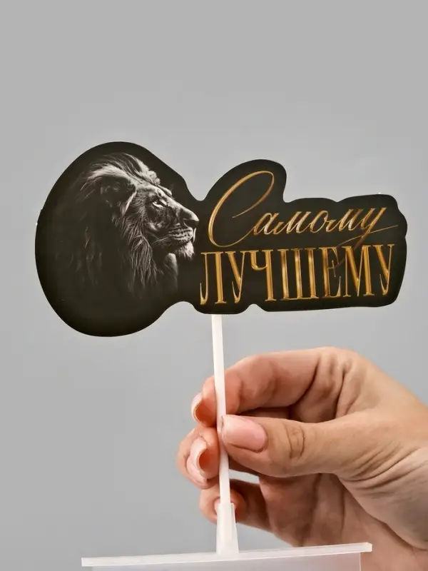 Коробка для маскировки денег в торте "Самому лучшему", 11 х 8 х 6 см