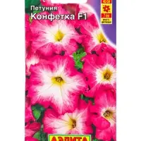 Семена цветов Петуния Конфетка F1 многоцветковая  (драже в пробирке), Ц/П,7 шт.