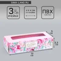 Коробка с обечайкой для 3 конфет, с окном &laquo;Презент&raquo;, 13&times;5&times;3.3 см