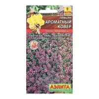 Семена Тимьян Ароматный ковер   Травы-медоносы Ц/П 0,05г