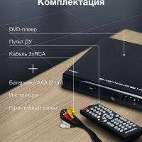 Плеер DVD H-DVD100 чёрный ПДУ