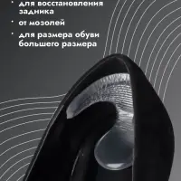 Пяткоудерживатели для обуви, с подпяточником, на клеевой основе, силиконовые, 9&times;6.8 см, пара, прозрачные
