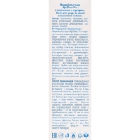 Лейкопластырь АФА Пластырь спрей Афапласт с пантенолом и серебром, 60 мл