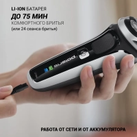 Электробритва мужская PMR 0305R wet&dry Pro 5 Blades