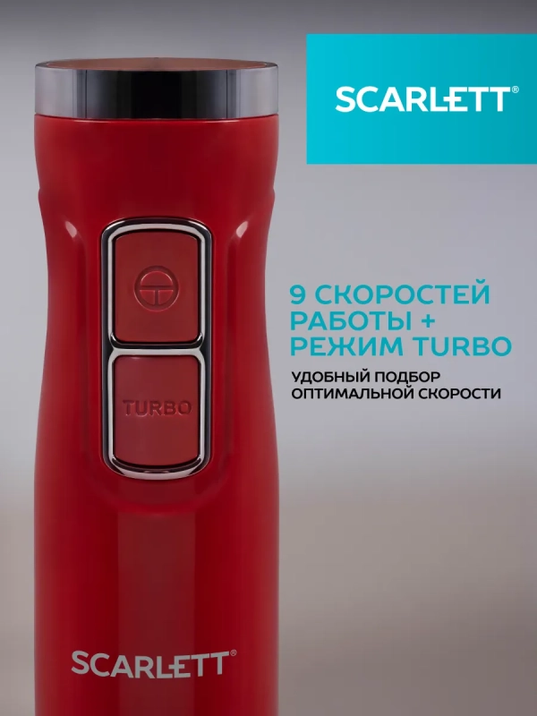 Блендер погружной 3в1 SC-HB42F68