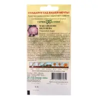 Семена цветов Астра пионовидная, "Яблунева", ц/п,  однолетняя, 0,3 г