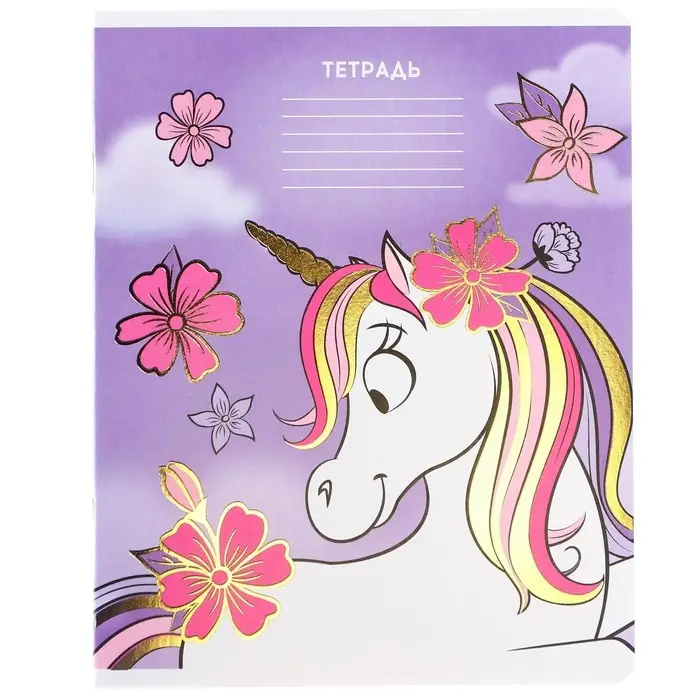 Тетрадь в линейку 24 листа, 5 видов МИКС, тиснение, обложка мелованный картон, &laquo;Минни Маус и единорог&raquo;