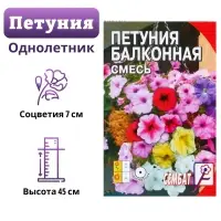 Семена цветов Петуния "Балконная смесь", О, 0,05 г