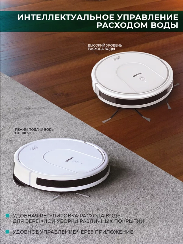 Робот-пылесос с Wi-Fi T-VCR-53WI-TBN