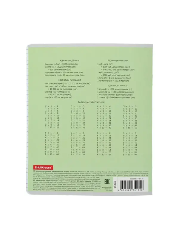 Тетрадь 12 листов в клетку ErichKrause &laquo;Классика&raquo;, обложка мелованный картон, зелёная