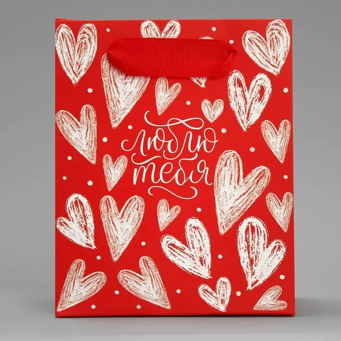 Пакет подарочный ламинированный, упаковка, &laquo;Люблю тебя&raquo;, S 12 х 15 х 5.5 см