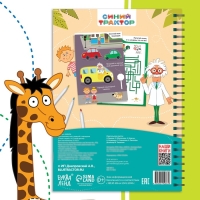 Многоразовая книга + 5 маркеров &laquo;Пиши и играй&raquo;, А4, 40 стр., Синий трактор