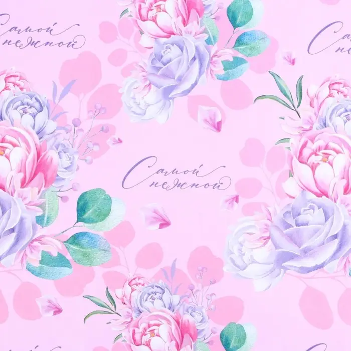 Бумага упаковочная крафтовая &laquo;Самой нежной&raquo;, 50 х 70 см