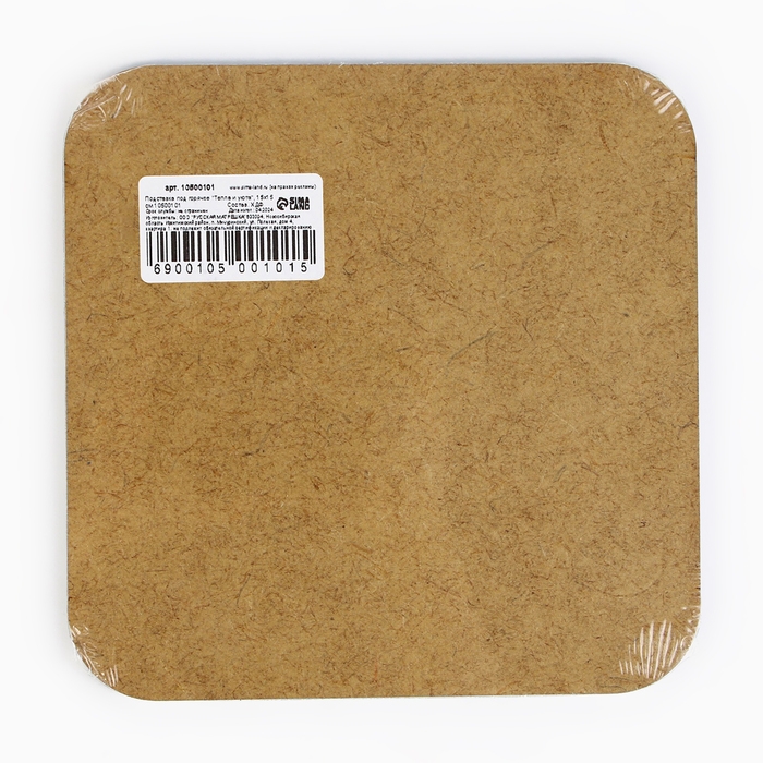 Подставка под горячее &laquo;Тепла и уюта&raquo;, 15 х 15 см