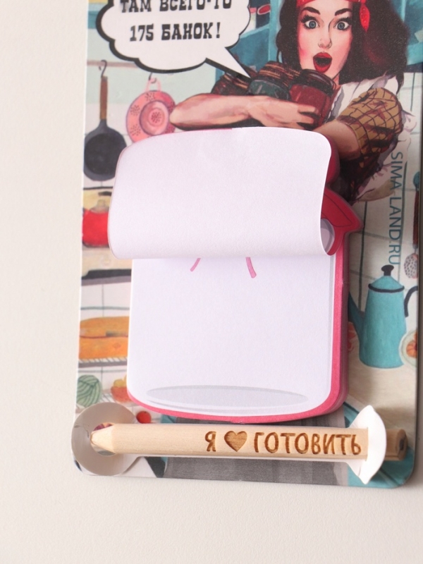 Магнит с блоком для записей и карандашом "Я &hearts; готовить" 9х13 см