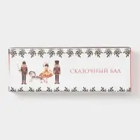 Подставка под ложку новогодняя Доляна &laquo;Щелкунчик&raquo;, 22.3&times;7.1&times;2.5 см, доломит, белая