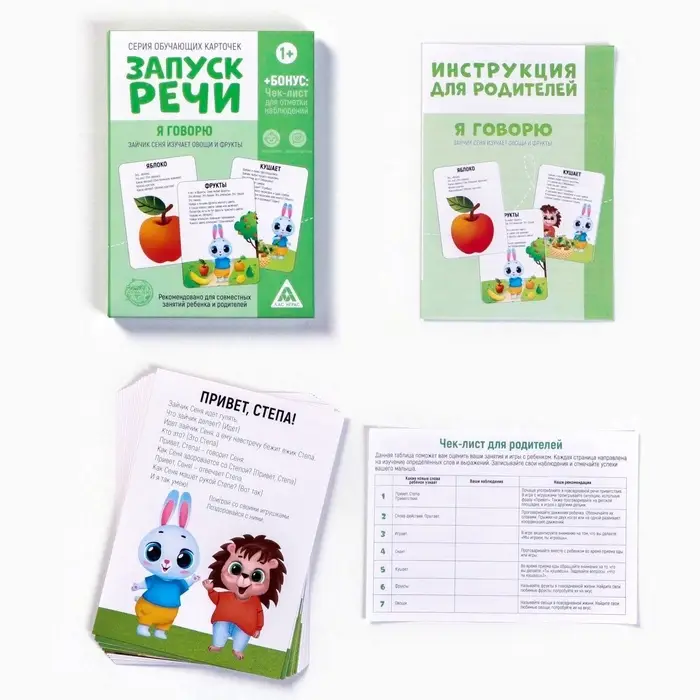 Обучающие карточки &laquo;Запуск речи. Я говорю. Зайчик Сеня изучает овощи и фрукты&raquo;, 15 карточек А6