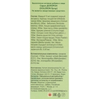 Сироп &laquo;Долорон&raquo; аюрведический, свободное дыхание, от кашля, 100 мл