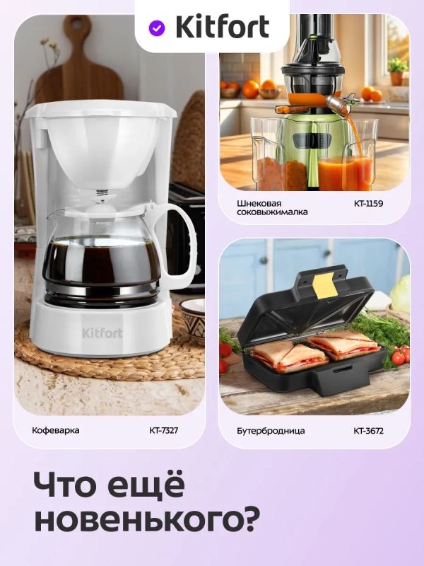 Тостер для хлеба с поддоном для крошек КТ-6413 - 850 Вт