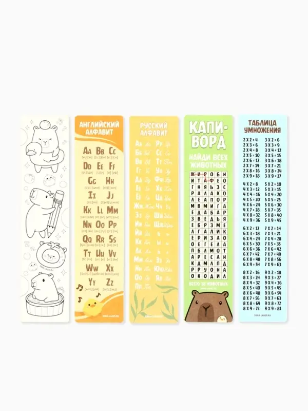Закладки для книг картонные 5 шт., шпаргалки &laquo;Капибара&raquo;