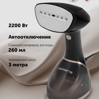 Компактный отпариватель PGS 2220CA